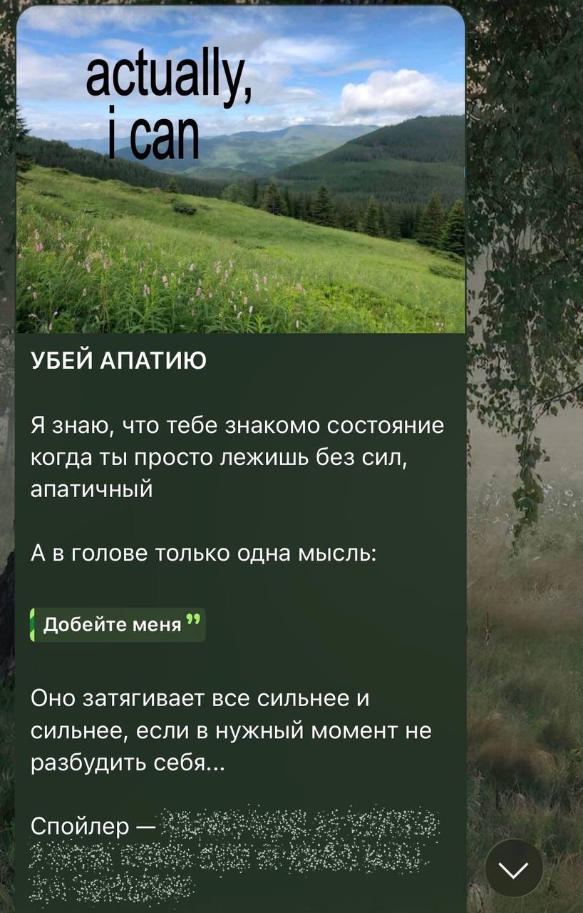 Материал Green Hill о борьбе с апатией